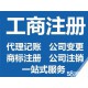天津市设立注册农业合作社相关流程和政策