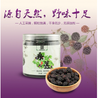 山阳县桑葚果160g