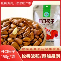 山阳县五须松开口松子零食开口松子150g/袋