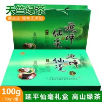 山阳县必富牌延坪仙毫100g/礼盒（50g*2罐） 高山绿茶