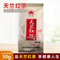 山阳县必富牌高山茶天竺红茶特级50g/袋