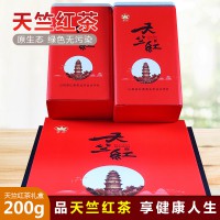 山阳县必富牌高山茶天竺红200g/礼盒