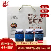 山阳县酱大人香菇酱210g*6瓶/礼盒 纯素香菇酱