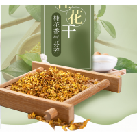 丹凤县龙驹印象桂花茶50g/瓶