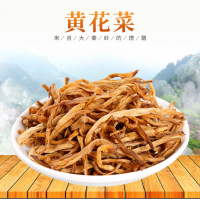 商南县特产黄花菜纯天然日晒精品干货金针菜 10kg